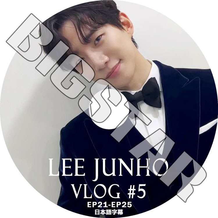 K-POP DVD 2PM LEE JUNHO VLOG #5 EP21-EP25 ܸ뤢 2PM  JunHo 2PM KPOP DVD