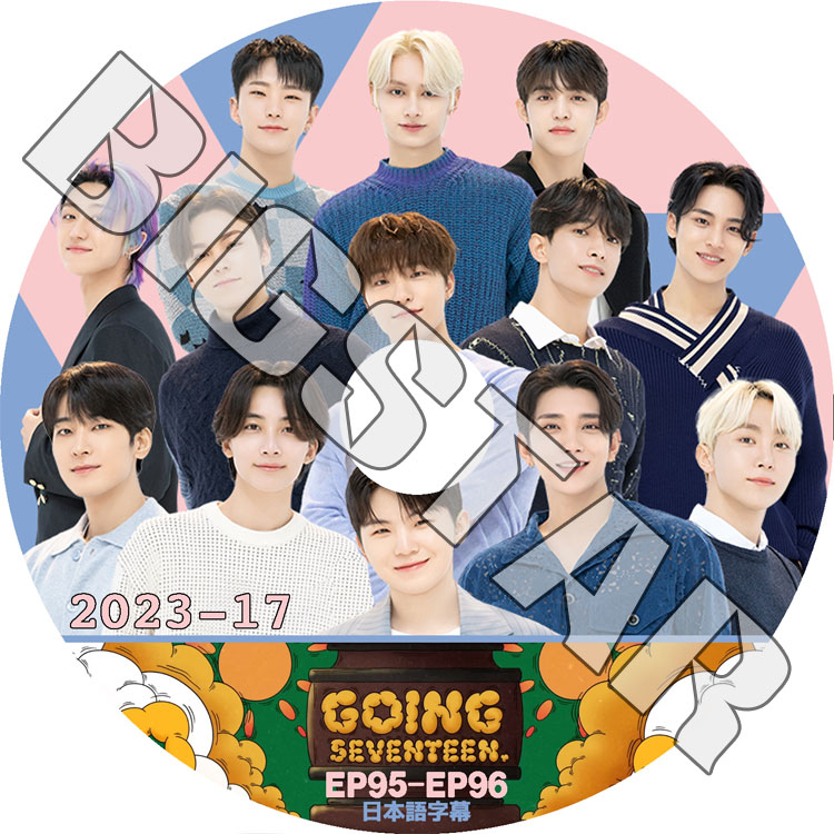 K-POP DVD SEVENTEEN 2023 GOING SEVENTEEN #17 EP95-EP96 ���ܸ���뤢�� SEVENTEEN ���֥�ƥ����� ���֥� KPOP DVD