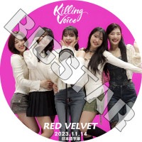 K-POP DVD Red Velvet KILLING VOICE 2023.11.14 ���ܸ���뤢�� Red Velvet ��åɥ٥�٥å� �����꡼�� ���륮 ������ǥ� ���祤 ������ Red Velvet KPOP DVD