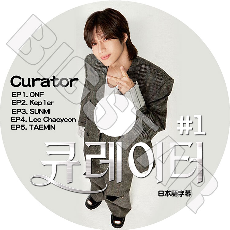 K-POP DVD SHINee ƥߥ CURATOR #1 EP01-EP05 ܸ뤢 SHINee 㥤ˡ ƥߥ TAEMIN ONF KEP1ER SUNMI LEE CHAEYEON KPOP DVD&#160;