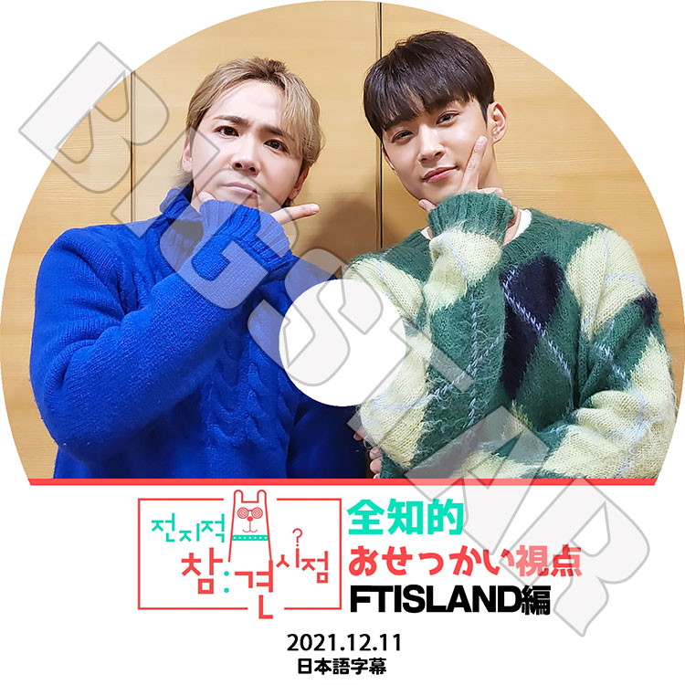 K-POP DVD FTISLAND ����Ū �����ä������� �ۥ��� 2021.12.11 ���ܸ���뤢�� FTISLAND ���եƥ����������� �ۥ� Lee Hongki KPOP DVD