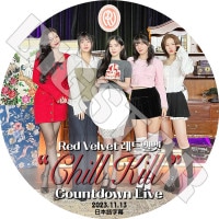 K-POP DVD Red Velvet COUNTDOWN LIVE CHILL KILL 2023.11.13 ���ܸ���뤢�� Red Velvet ��åɥ٥�٥å� �����꡼�� ���륮 ������ǥ� ���祤 ������ KPOP DVD