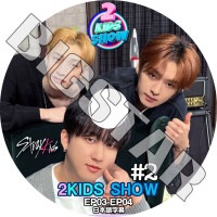 K-POP DVD STRAY KIDS 2KIDS SHOW #2 EP03-EP04 ���ܸ���뤢�� Stray Kids ���ȥ쥤���å� KPOP DVD