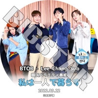 K-POP DVD BTOB ϰͤ餹 󥽥 2023.09.22 ܸ뤢 BTOB ӡȥӡ 󥽥 ChangSub BTOB KPOP DVD