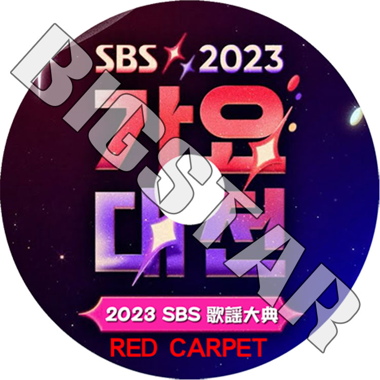 K-POP DVD 2023 SBS ŵ RED CARPET 2023.12.25 - TVXQ/SHINEE/NCT/ ITZY/TXT/STRAY KIDS/ENHYPEN/aespa/LE SSERAFIM/(G)I-DLE/NEW JEANS/NMIXX/ATEEZ/THE BOYZ/ fromis_9  KPOP DVD