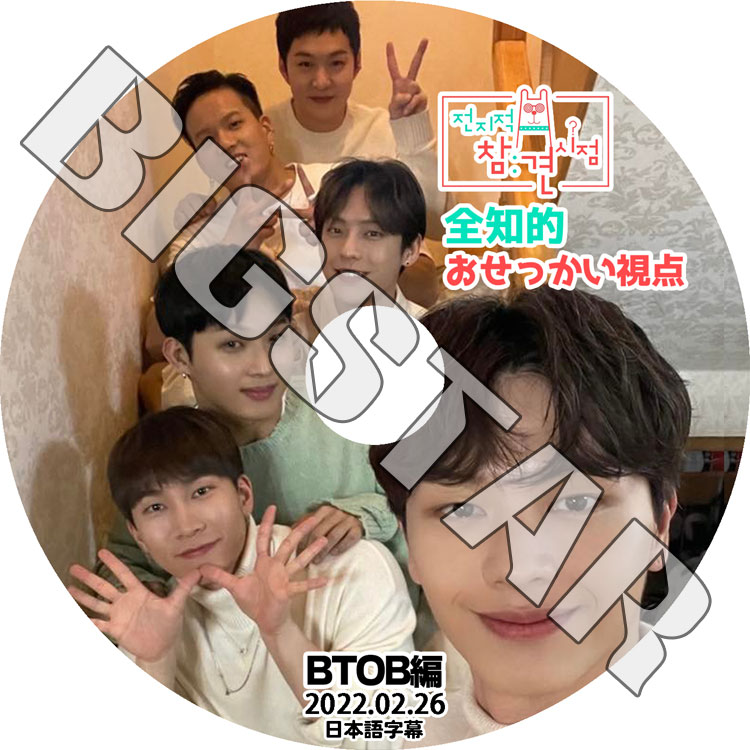 K-POP DVD BTOB ����Ū �����ä������� 2022.02.26 ���ܸ���뤢�� BTOB �ӡ��ȥ����ӡ� ���󥰥��� �ߥ˥祯 ����󥽥� �ҥ�󥷥� Peniel ���󥸥� BTOB KPOP DVD