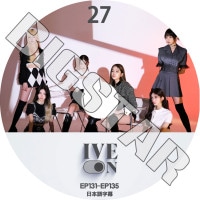K-POP DVD IVE ON #27 EP131-EP135 ܸ뤢 IVE  楸  쥤 ˥ ꥺ  IVE KPOP DVD