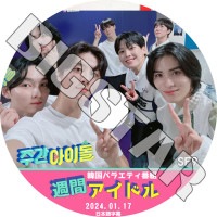 K-POP DVD SF9 ���֥����ɥ� 2024.01.17 ���ܸ���뤢�� SF9 �������եʥ��� YOUNGBIN ���ӥ� INSEONG ���󥽥� JAEYOON ������� DAWON �������� ZUHO ����� TAEYANG �ƥ�� HWIYOUNG �ե���� CHANI ����� KPOP DVD