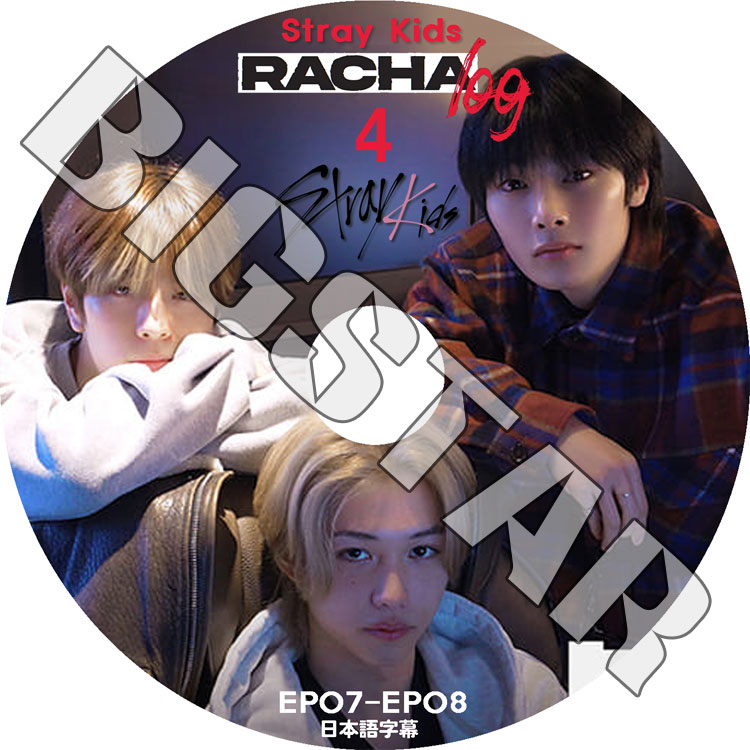 K-POP DVD STRAY KIDS RACHA LOG #4 EP07-EP08 ܸ뤢 Stray Kids ȥ쥤å KPOP DVD