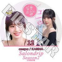 K-POP DVD SALONDRIP2 #12 aespa  ܸ뤢 aespa  KARINA  KPOP DVD