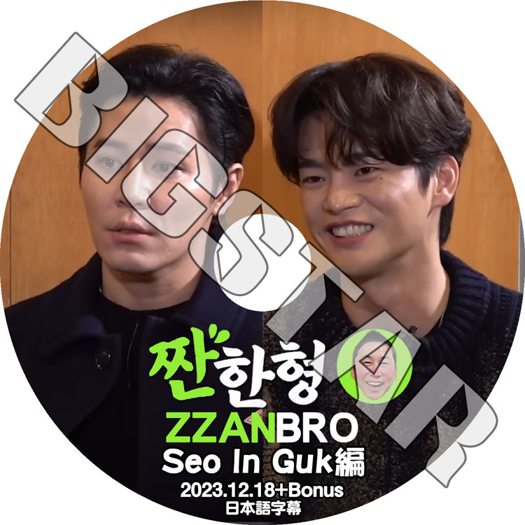 ソイングク IN THEX DVD K-POP DVD Seo In Guk ZZANBRO 2023.12.18+