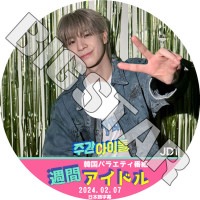 K-POP DVD ֥ɥ JD1 2024.02.07 ܸ뤢 JD1 ɥ󥦥 KPOP DVD
