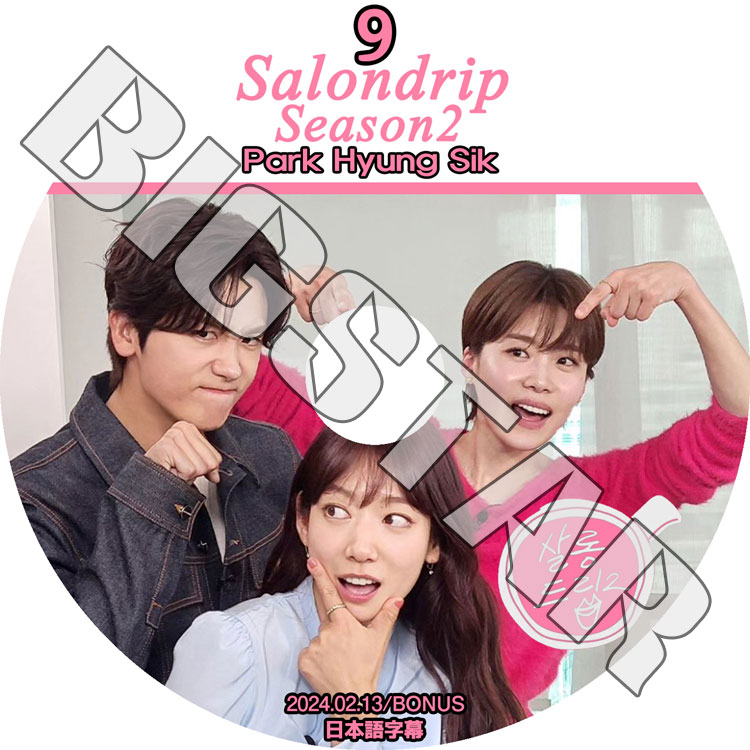 K-POP DVD SALONDRIP2 #13 Park Hyung Sik�� ���ܸ���뤢�� ZE:A ���� Park Hyung Sik �ѥ��ҥ�󥷥� Park Shin Hye �ѥ����� KPOP DVD