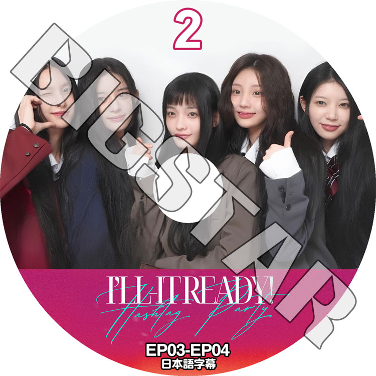 K-POP DVD I'LL-IT READY #2 EP03-EP04 ���ܸ���뤢�� I'LL-IT ������å� ��� �ߥ󥸥� �⥫ ��� ������� ������ KPOP DVD