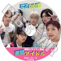 K-POP DVD P1harmony ���֥����ɥ� 2024.02.14 ���ܸ���뤢�� P1Harmony �ԡ����ϡ���ˡ� ���� �ƥ� ������ ������ ���󥿥� ����󥽥� P1Harmony KPOP DVD
