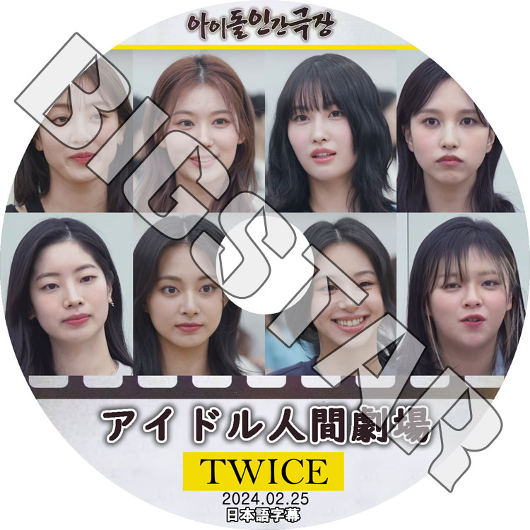 TWICE SSJYP 4th ジョンヨン ダヒョン チェヨン ツウィ セット ダヒョン チェヨン ツウィ TWICEについて質問です - 給食団と呼ばれ