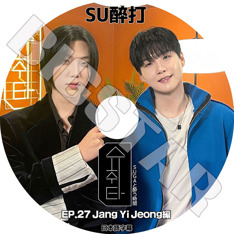 K-POP DVD バンタン SU醉打 EP27 JANG YI JEONG編 日本語字幕あり