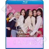 Blu-ray IVE 1.2.3 IVE SEASON1 #1 EP01-EP08 ܸ뤢 IVE  楸  쥤 ˥ ꥺ  ֥롼쥤