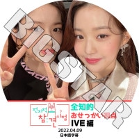 K-POP DVD IVE Ū ä 2022.04.09 ܸ뤢 IVE  楸 ˥ IVE KPOP DVD