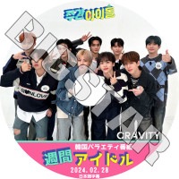 K-POP DVD Cravity ���֥����ɥ� 2024.02.28 ���ܸ���뤢�� Cravity ����ӥƥ� ����� ����� ������ ���ӥ� �����󥸥� �ߥ� �ҥ�󥸥�� �ƥ�� ����ߥ� KPOP DVD