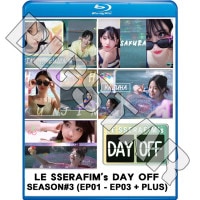 Blu-ray LE SSERAFIM's DAY OFF #3 EP01-EP03 + PLUS ���ܸ���뤢�� LE SSERAFIM �� ����ե��� ������ ���������� ��󥸥� ������ ����� ������� �֥롼�쥤