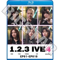 Blu-ray IVE 1.2.3 IVE SEASON4 #4 EP01-EP10 ܸ뤢 IVE  楸  쥤 ˥ ꥺ  ֥롼쥤