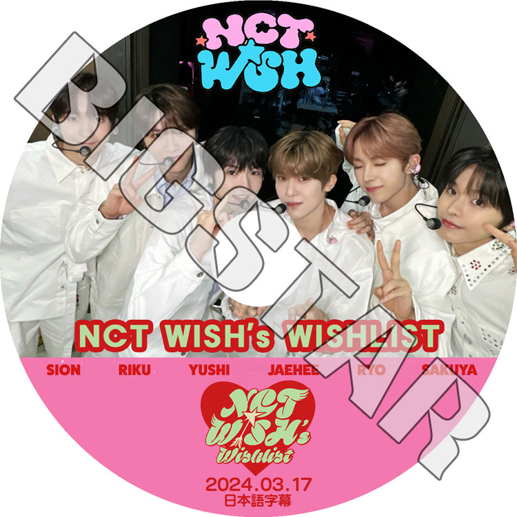 Blu-ray NCT WISH 2024 FANMEETING - School of Wish - 2024.05.26 日本語字幕あり NCT  WISH エヌシーティー ウィッシュ シオン リク ユウシ ジェヒ リョウ サクヤ KPOP ブルーレイ-txt