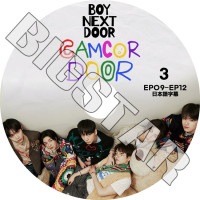 K-POP DVD BOYNEXTDOOR CAMCOR DOOR #3 EP09-EP12 ���ܸ���뤢�� BOYNEXTDOOR �ܡ����ͥ����ȥɥ� KPOP DVD