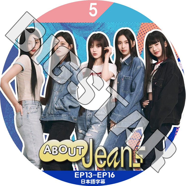 K-POP DVD NewJeans ABOUT JEANS #5 EP13-EP16 日本語字幕あり