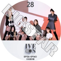 K-POP DVD IVE ON #28 EP136-EP140 ܸ뤢 IVE  楸  쥤 ˥ ꥺ  IVE KPOP DVD