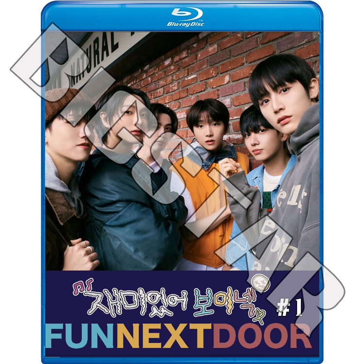 Blu-ray BOYNEXTDOOR FUNNEXTDOOR #1 EP01-EP06 ���ܸ���뤢�� BOY NEXT DOOR �ܡ����ͥ����ȥɥ� �֥롼�쥤