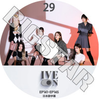 K-POP DVD IVE ON #29 EP141-EP145 ܸ뤢 IVE  楸  쥤 ˥ ꥺ  IVE KPOP DVD