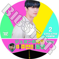 K-POP DVD THE BOYZ �������Ʊ�� #2 EP4-EP6 ���ܸ���뤢�� THE BOYZ ���ܡ����� ������ KPOP DVD