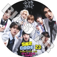 K-POP DVD STRAY KIDS SKZ CODE #23 EP47-EP48 ���ܸ���뤢�� Stray Kids ���ȥ쥤���å� KPOP DVD