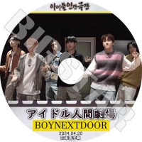 K-POP DVD BOYNEXTDOOR �����ɥ�ʹַ�� 2024.04.20 ���ܸ���뤢�� BOYNEXTDOOR �ܡ����ͥ����ȥɥ� KPOP DVD