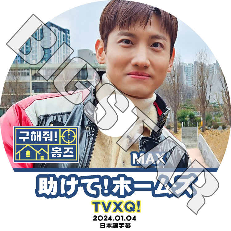 K-POP DVD  !ۡॺ ߥ 2024.01.04 ܸ뤢  TVXQ ȥХ󥷥 Tohoshinki DBSK MAX CHANGMIN ߥ TVXQ KPOP DVD