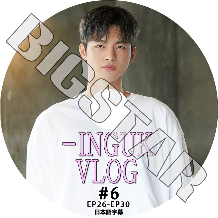 K-POP DVD Seo In Guk VLOG #6 EP26-EP30 ���ܸ���뤢�� Seo InGuk SeoInGuk �����󥰥� KPOP DVD