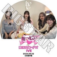 K-POP DVD IVE ڤ錄ϥԥ󥲥 2024.05.02 ܸ뤢 IVE  楸  쥤 ˥ ꥺ  IVE KPOP DVD