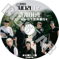 K-POP 男性グループ,EXO | kand