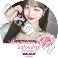 K-POP DVD SALONDRIP2 #17 JANG WONYOUNG 2024.05.07 ܸ뤢 IVE  JANG WONYOUNG ˥ KPOP DVD