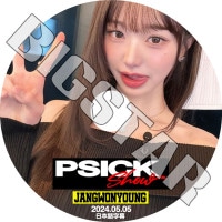 K-POP DVD IVE Psick Univ ˥ 2024.05.05 ܸ뤢 IVE  JANG WONYOUNG ˥ KPOP DVD