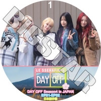 K-POP DVD LE SSERAFIM DAY OFF4 #1 EP00-EP02 ���ܸ���뤢�� LE SSERAFIM �� ����ե��� ������ ���������� ��󥸥� ������ ����� ������� KPOP DVD