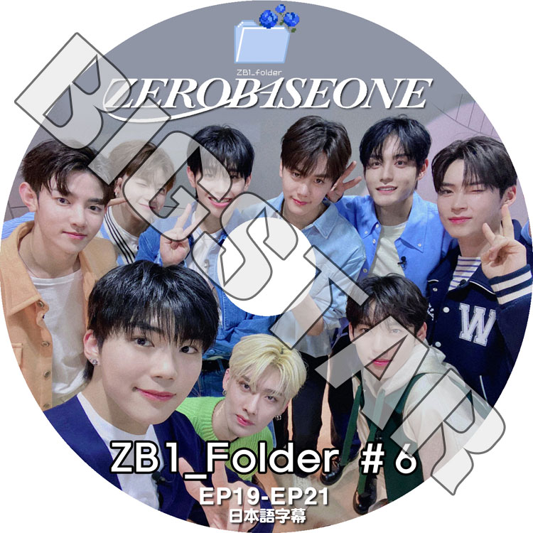 K-POP DVD ZEROBASEONE ZB1 Folder #6 EP19-EP21 日本語字幕あり K-POP DVD ZEROBASEONE ZB1 Folder #6 EP19-EP21 日本語字幕あり