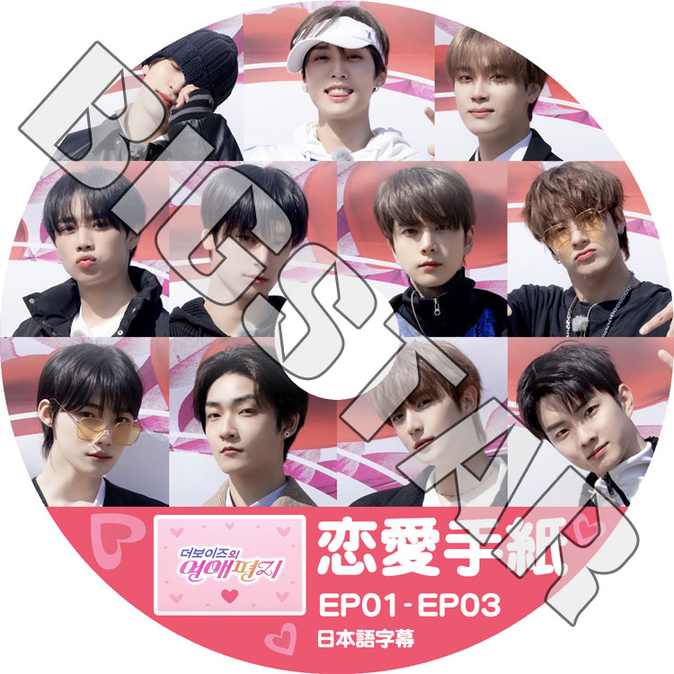 K-POP DVD THE BOYZ ������� EP01-EP03 ���ܸ���뤢�� THE BOYZ ���ܡ����� ������ ���������� ���ե� �ҥ�󥸥� ������ ���ӥ� �˥塼 ���塼 �ϥ�˥�� ���� ����å� KPOP DVD