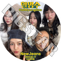 K-POP DVD NewJeans HALMYUNGSOO 2024.05.17 ܸ뤢 NewJeans ˥塼 MINJI ߥ HANNI ϥ DANIELLE ˥ HAERIN إ HYEIN إ KPOP DVD