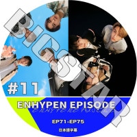 K-POP DVD ENHYPEN EPISODE #11 EP71-EP75 ���ܸ���뤢�� ENHYPEN ����ϥ��ե� �ҥ��� ������ �������� ����ե� ���� ����󥦥��� �˥� KPOP DVD