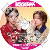 K-POP DVD BOYNEXTDOOR TINGLE INTERVIEW 2024.05.03 ���ܸ���뤢�� BOYNEXTDOOR �ܡ����ͥ����ȥɥ� KPOP DVD