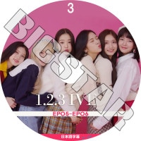 K-POP DVD IVE 1.2.3 IVE SEASON2 #3 EP5-EP6 ܸ뤢 IVE  楸  쥤 ˥ ꥺ  ڹȼϿDVD IVE KPOP DVD