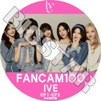 K-POP DVD IVE FANCAM100 EP1-EP2 ܸ뤢 IVE  楸  쥤 ˥ ꥺ  KPOP DVD