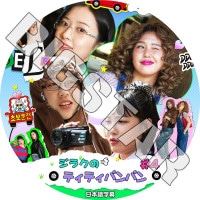 K-POP DVD 饯Υƥƥѥѥ #4 ܸ뤢 IVE  YUJIN 楸 OH MY GIRL MIMI ߥ EUNJI  YOUNGJI  KPOP DVD